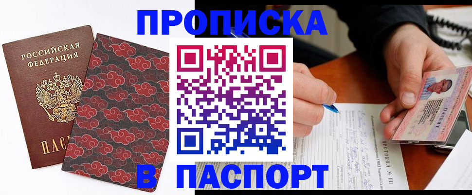 временная регистрация собственник в Белгородской области