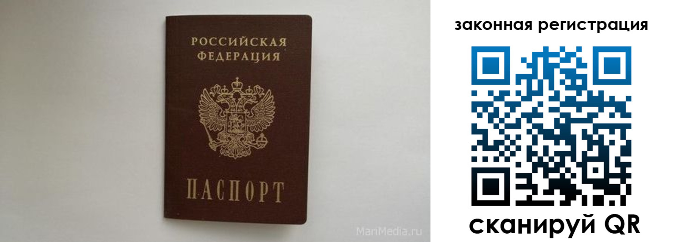 прописка для кредита в Белгородской области