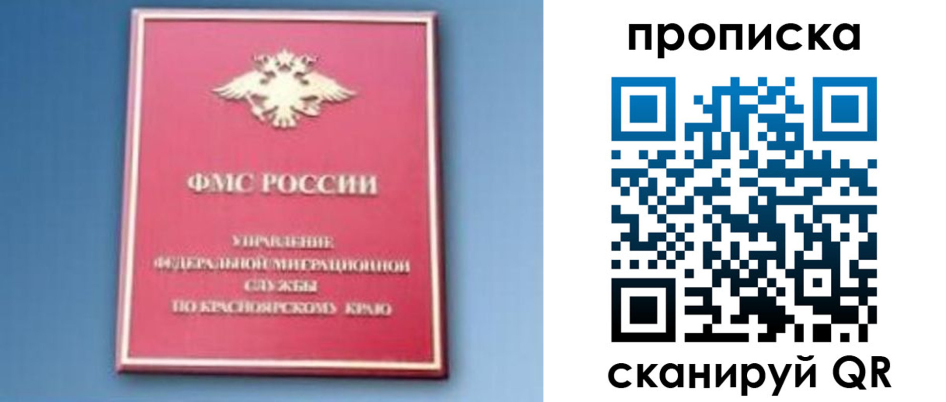 прописка для военкомата в Белгородской области