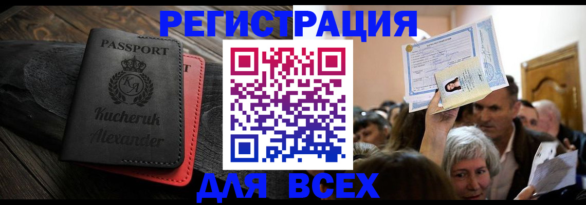 прописка для школы в Белгородской области