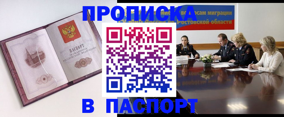 временная регистрация гарантия в Белгородской области