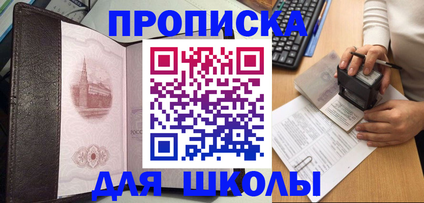 временная регистрация адрес в Белгородской области