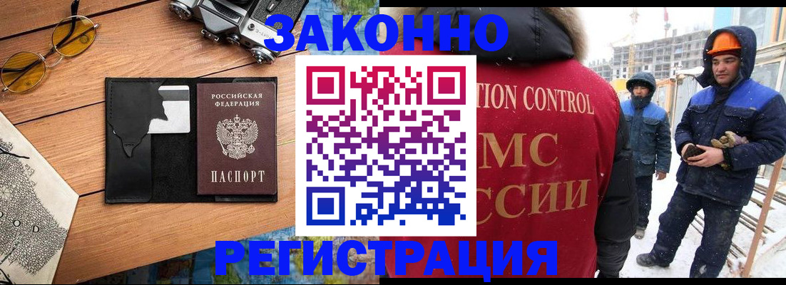 где прописаться в Белгородской области